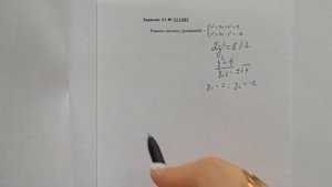 Решу огэ задание 311585, часть 2, номер 21 огэ по математике