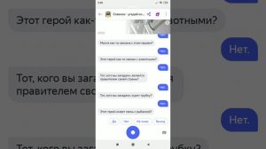 Играем в Совенок - угадай книгу. Навык Алисы, голосового помощника от Яндекса 1#