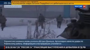 Дебальцевский котел