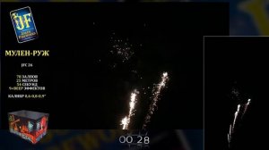 Салют, фейерверк Мулен Руж 78 х 0,6"-0,8"-0,9" веер арт. JF C26 Джокер