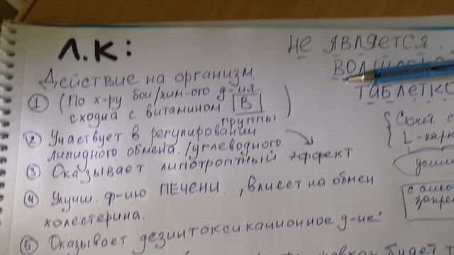 ЛИПОЕВАЯ КИСЛОТА ЖИРОСЖИГАЮЩИЙ ЭФФЕКТ #ХУДЕЕМ#СПОРТ#ЖИРОСЖИГАНИЕ#ФАРМ