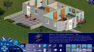 Стрим по самой первой игре симс. Sims 1 strim