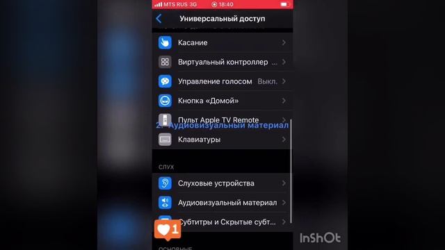 Как включить вспышку при звонке на iPhone смотреть онлайн