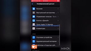 Как включить вспышку при звонке на iPhone