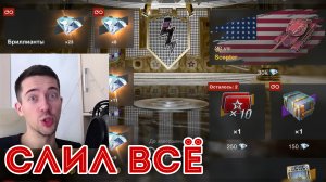 ИВЕНТ ДЛЯ БОГАТЫХ! Как ПРОЙТИ Luxury Lounge? WOT Blitz