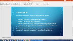 Видео Sotis. Ошибка редактирования профилей.