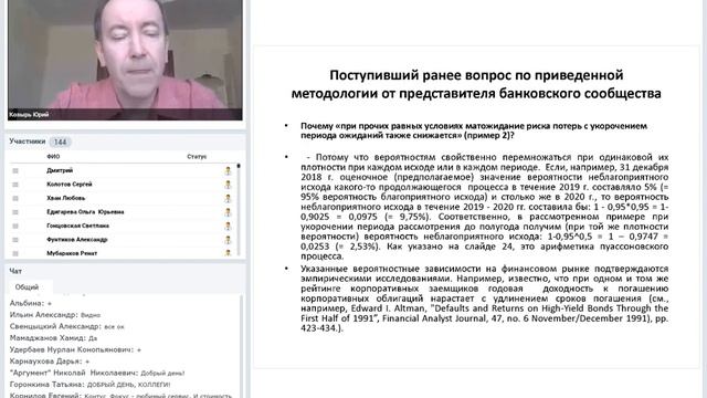 ВЕБИНАР Ю.В.КОЗЫРЯ "ОЦЕНКА ДЕБИТОРСКОЙ ЗАДОЛЖЕННОСТИ" смотреть онлайн