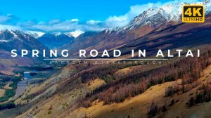 Весенняя дорога по Алтаю. Карагемский прорыв. Дронозарисовка | Cinematic Travel Video (4K)