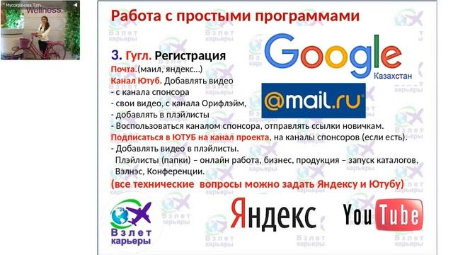 Технические инструменты для работы в интернете
