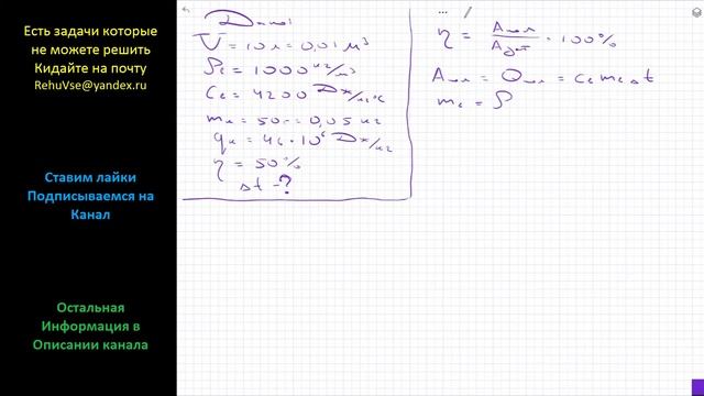 Физика Для нагревания воды объемом V = 10 л сожгли керосин массой m = 50 г. На сколько изменилась смотреть онлайн