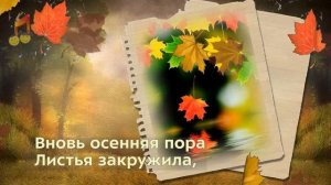 ☔️?Осень ??Детская Караоке??