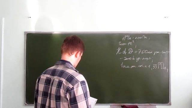 Решение задач по физике на тему:"Давление на различных высотах". Физика 7 класс. смотреть онлайн