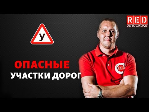 Мосты, путепроводы, эстакады - Легкая теория с Автошколой RED