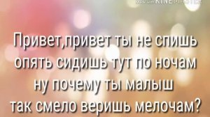 Я знаю твой телефон но некогда не позваню.