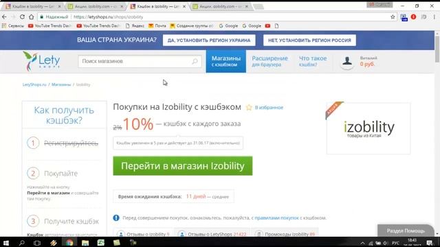 китайские интернет Магазины на русском языке с бесплатной доставкой. "Изобилити". смотреть онлайн