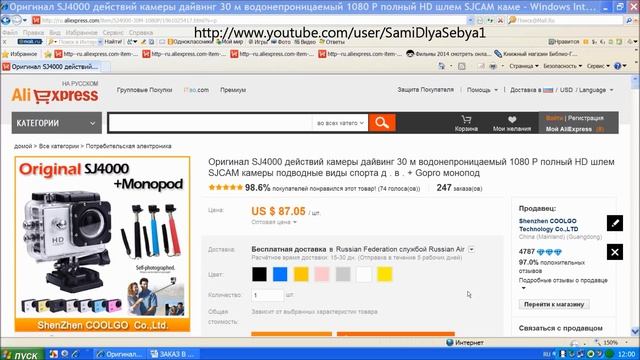 Russian Air - бесплатная доставка на Aliexpress Обзор бесплатных доставок на Aliexpress смотреть онлайн