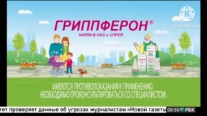 Все рекламы Гриппферон (2007-2023)