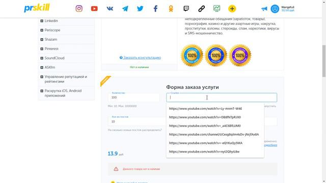 Автолайки вк! как не ставить лайки вк?!!! накрутка лайков вк!