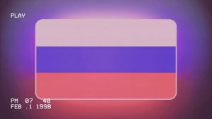 Фонк ремикс гимна России/Phonk remix of the Russian national anthem