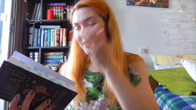 ПРОЧИТАННОЕ📚📚📚 Ханья Янагихара, Робин Хобб, Донато Карризи, Лю Цысинь, Виктория Шваб, Вера Камша...