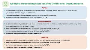 Вакциноуправляемые инфекции у детей: гепатит А