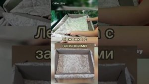 Пошив лежанок по индивидуальным заказам