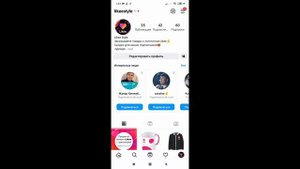 Как посмотреть гостей в instagram ? Как узнать кто заходил на мою страницу в Инстаграм ?
