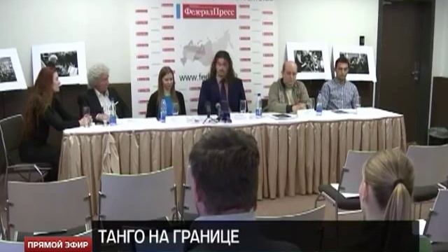 Аргентинское танго -- на границе Европы и Азии смотреть онлайн