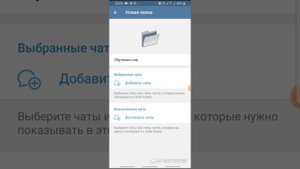 Как отсортировать чаты в телеграм по папкам