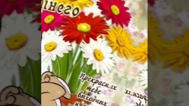 С субботой!!!🌹Хороших ВЫХОДНЫХ!!!🌹 смотреть онлайн