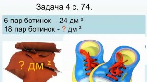Математика  3 класс  Что узнали, чему научились  Закрепление
