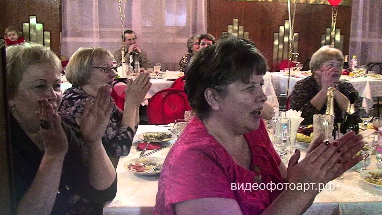 Видеосъемка юбилеев в Артемовском