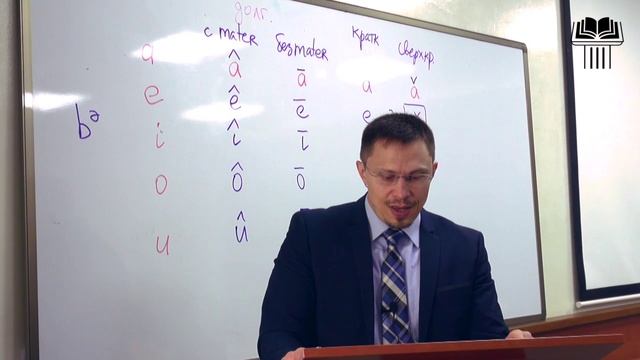 Прокопенко Алексей - Семинар Основы древнееврейского языка  часть 7