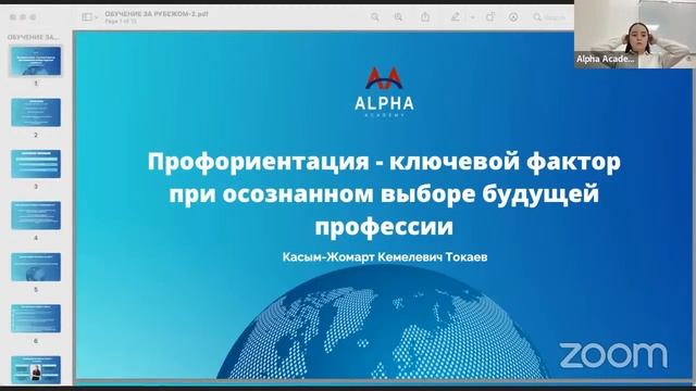 Профориентация для 11 классов