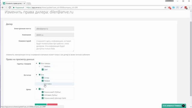 Как бесплатно создать личный кабинет для покупателей из прайс-листа смотреть онлайн