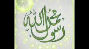 Кори Сиратулло  Салавот бар Мухаммад  (с)