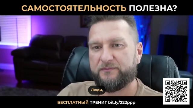 Самостоятельность полезна? смотреть онлайн