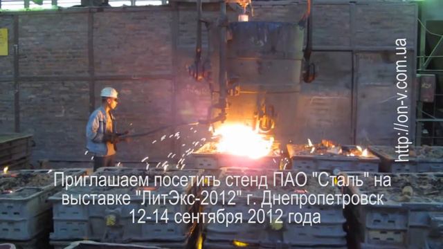 ПАО СТАЛЬ смотреть онлайн