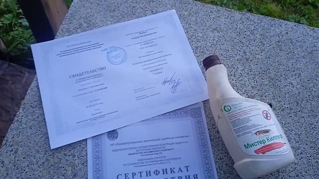 Киллер тараканов.