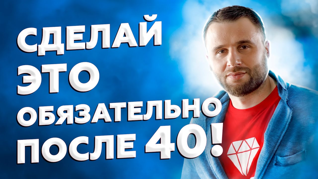Что должна сделать каждая женщина после 40 лет