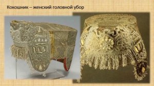 Головной убор в Русской традиции.