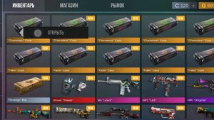 Открывание кейсов в кейс симулятор