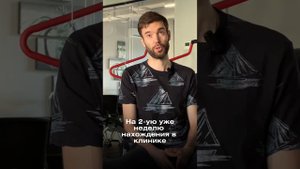 Отзыв клиента (лечение описторхоза)