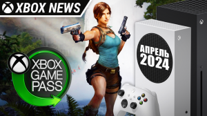 Новые игры в подписке Xbox Game Pass | Апрель 2024 | Новости Xbox