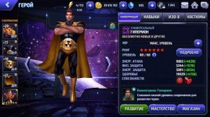 Marvel Future Fight - FAQ - прокачка персонажа