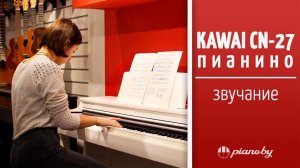 Kawai CN27 Demo (Remaster)