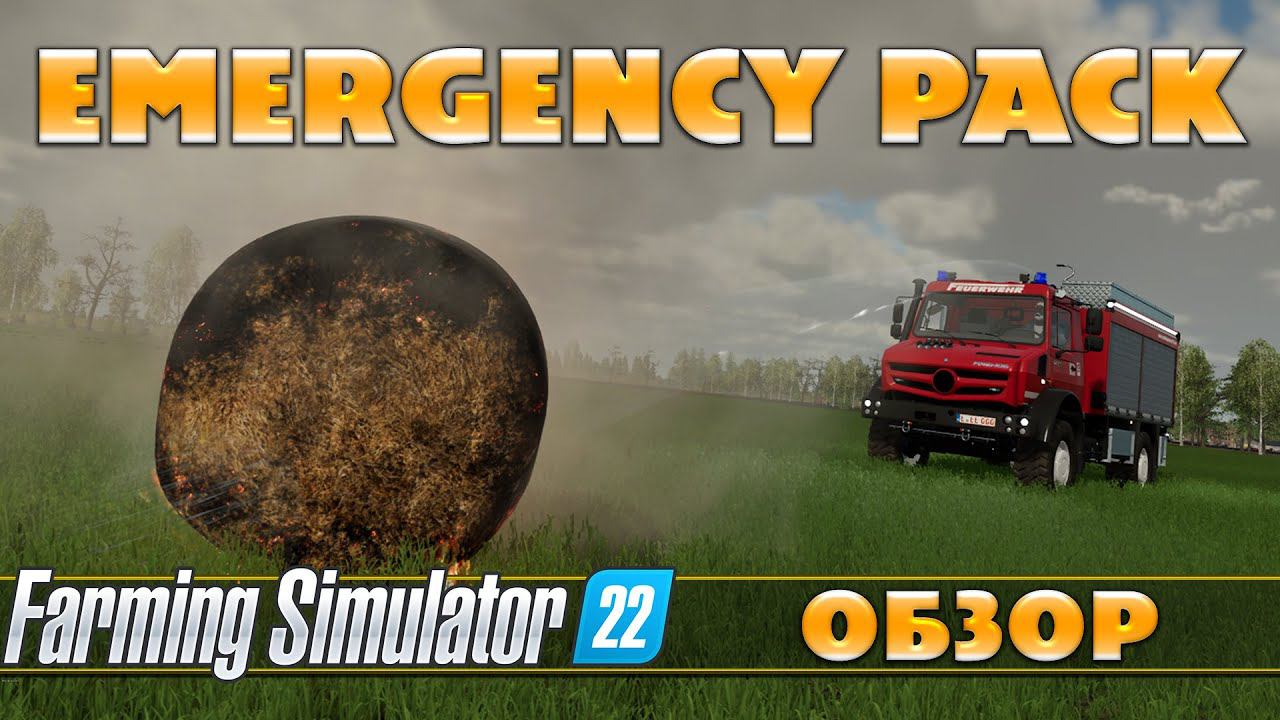 FS 22: EMERGENCY PACK - ОБЗОР | ПЕРВЫЙ ВЗГЛЯД смотреть онлайн