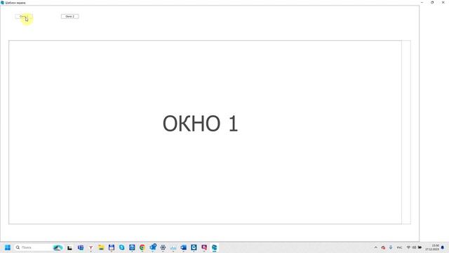 MasterSCADA 1.3.4. Узел "Шаблон экрана". смотреть онлайн