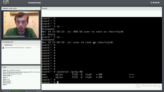 FreeBSD Администрирование серверов 2014 PCRec 1 смотреть онлайн