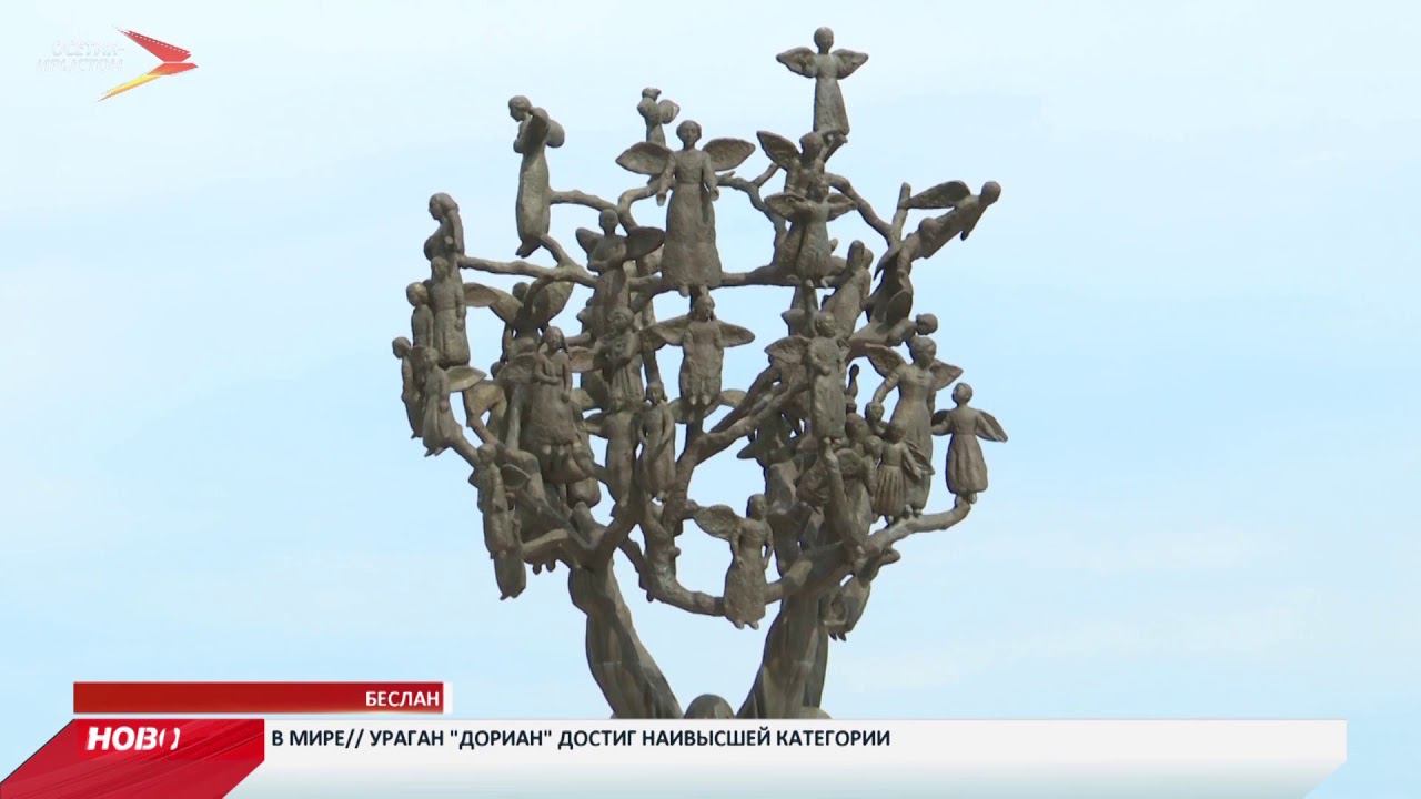 Траурные мероприятия в Беслане продолжатся 2 и 3 сентября